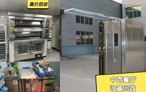 高价回收二手厨具，饭店物资，二手空调，酒楼整体设备